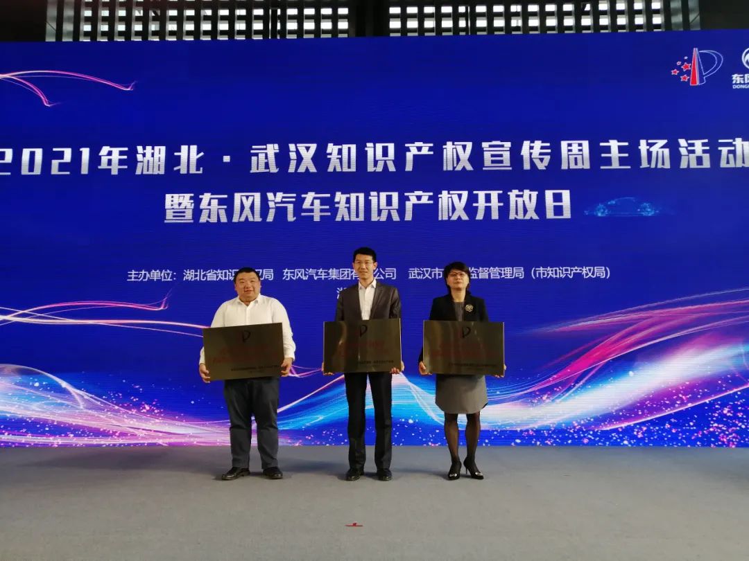 [智權新聞]: 我所啟動(dòng)武漢首個(gè)專(zhuān)利代理機構知識產(chǎn)權保護工作站