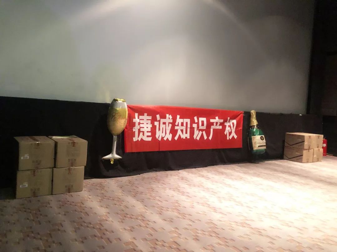 【捷誠周年慶暨員工生日會(huì )】13年堅守初心，為夢(mèng)前行，我們和捷誠一起過(guò)生日！