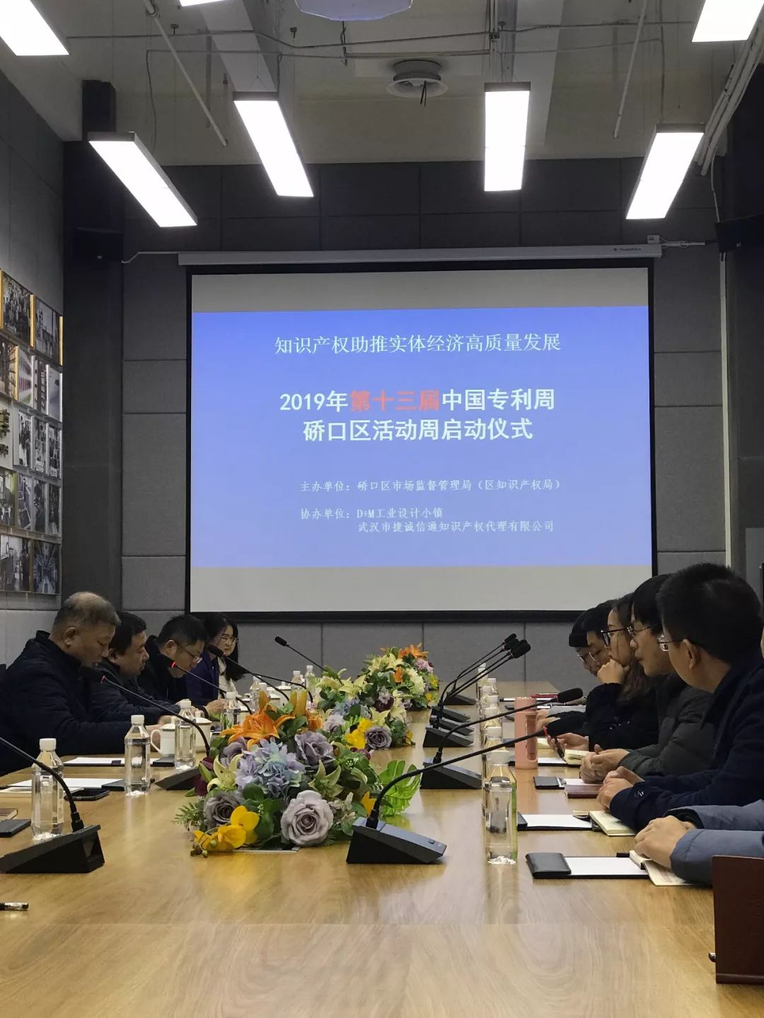 捷誠新聞 | 我所董事長(cháng)在D+M工業(yè)設計小鎮舉辦高價(jià)值專(zhuān)利培訓講座