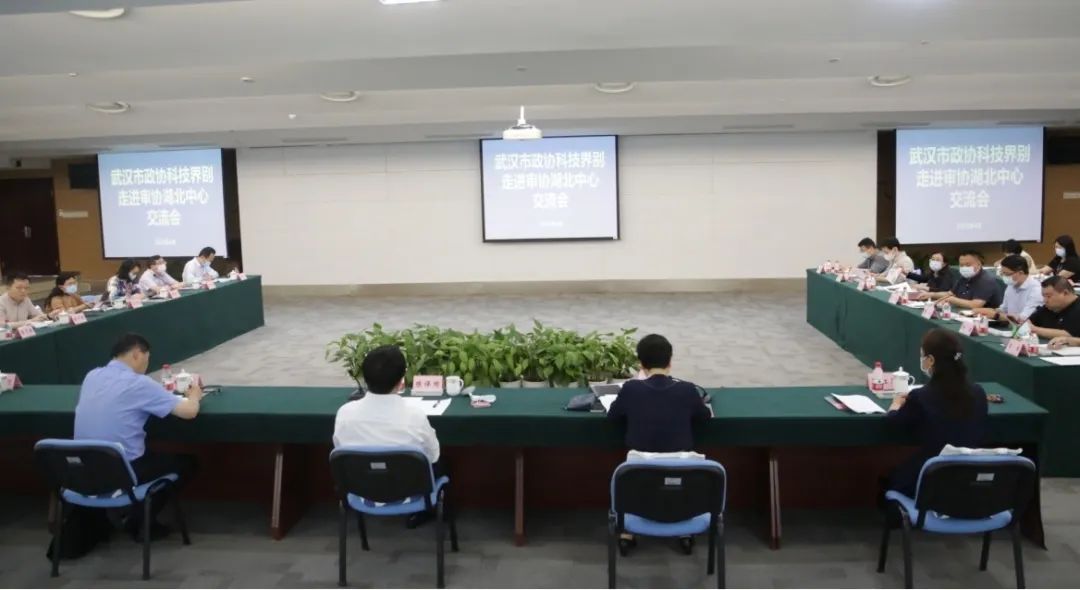 知識產(chǎn)權宣傳周丨捷誠智權集團協(xié)辦市政協(xié)科技界別委員走進(jìn)專(zhuān)利審協(xié)湖北中心活動(dòng)圓滿(mǎn)成功