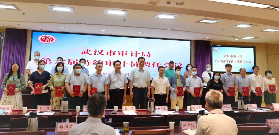喜訊！我司董事長(cháng)余浩當選武漢市第六屆特約審計員！