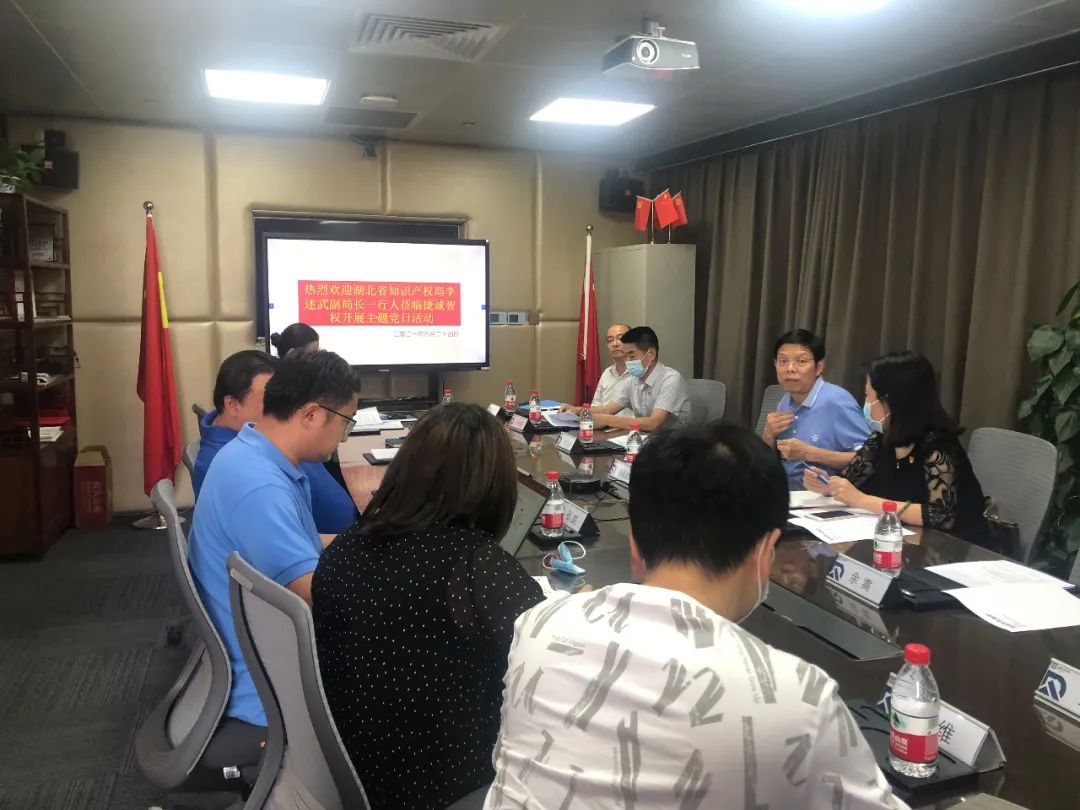 湖北省知識產(chǎn)權局副局長(cháng)李述武同志率規劃發(fā)展處黨支部蒞臨我所開(kāi)展主題黨日活動(dòng)