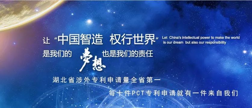 關(guān)于《知識產(chǎn)權創(chuàng  )新發(fā)展與專(zhuān)利戰略》 公益講座的通知