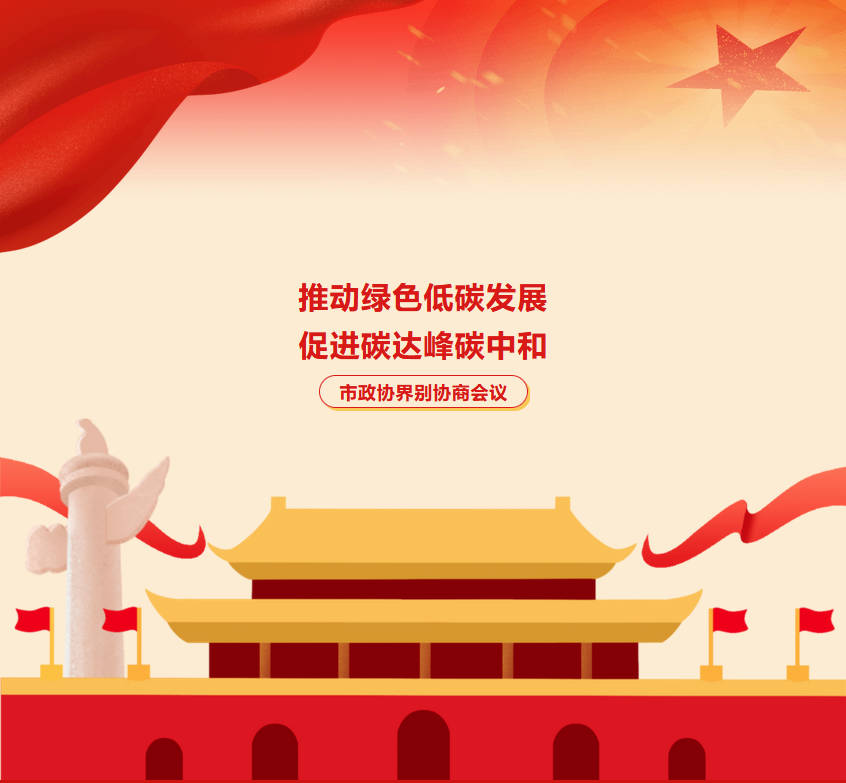 盡職履責丨我司董事長(cháng)余浩在市政協(xié)界別協(xié)商會(huì )議上發(fā)言