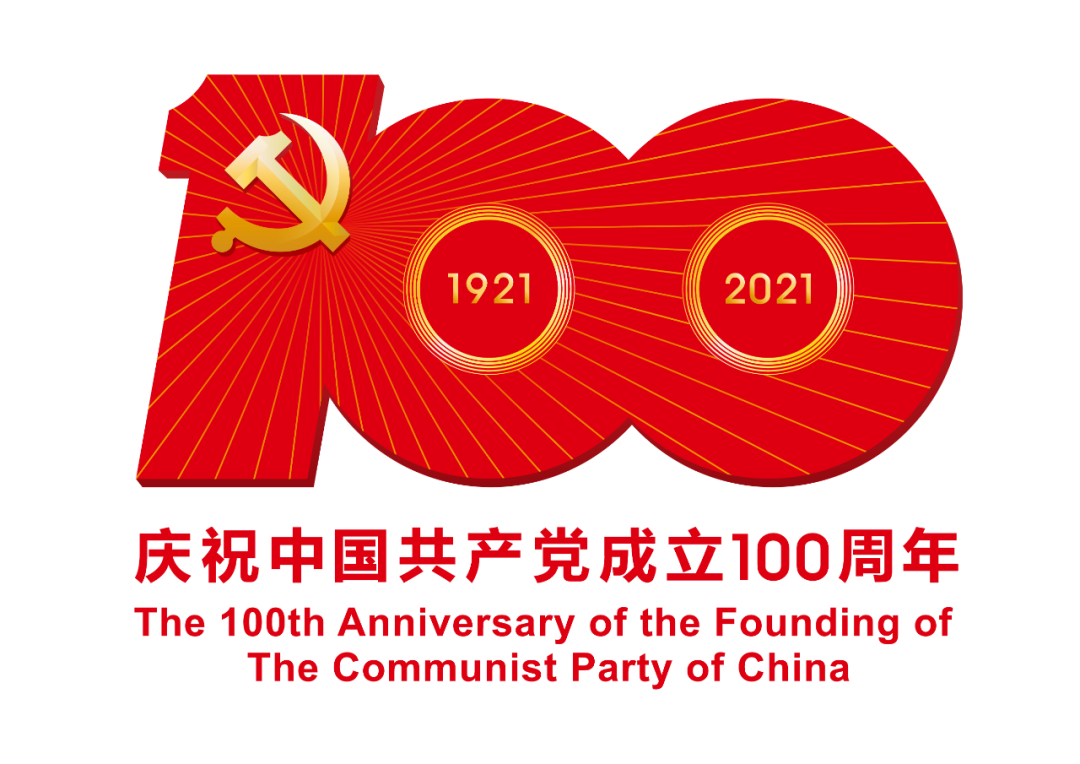 建黨100周年 | 捷誠智權傳承紅色基因，學(xué)黨史 跟黨走，紅心永向黨！