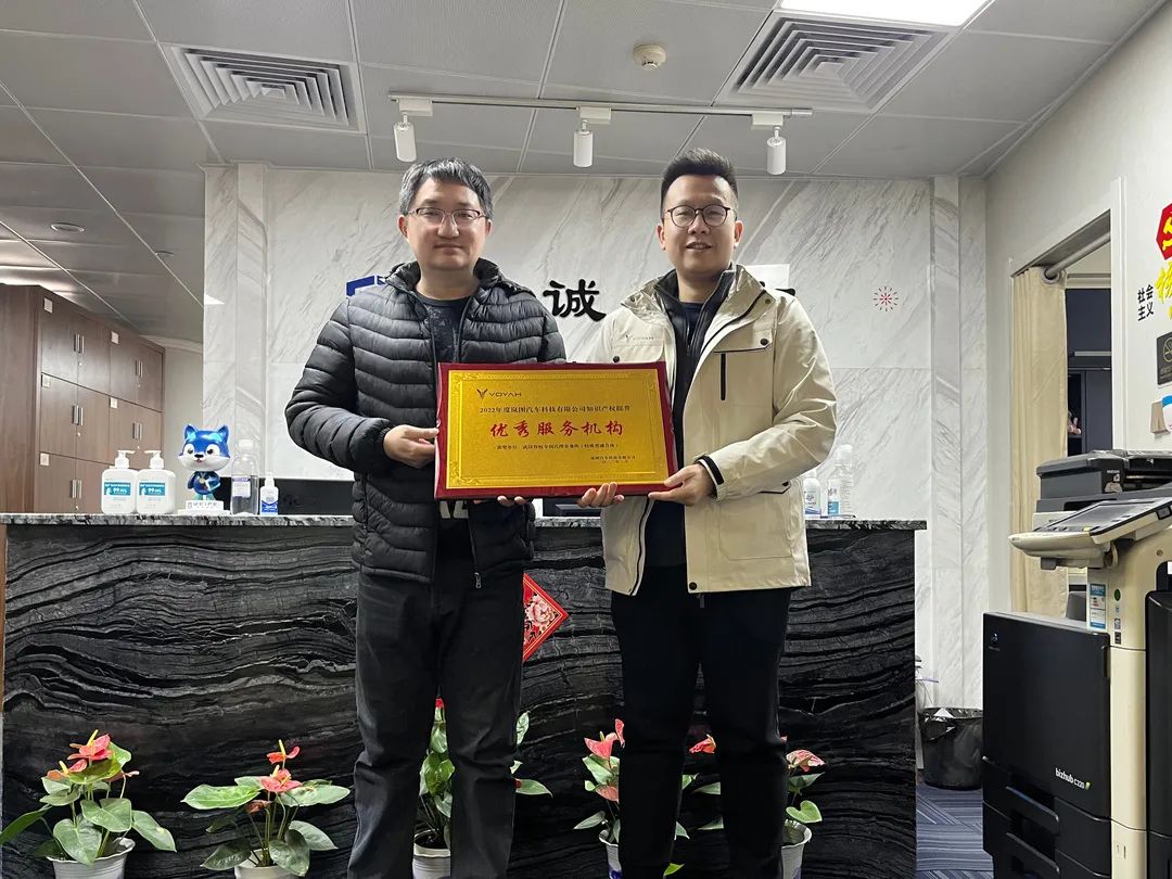 嵐圖汽車(chē)IP管理團隊來(lái)我司指導交流，授牌我司優(yōu)秀服務(wù)機構