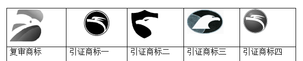 案例分享 | 商標申請注冊被駁回，復審成功