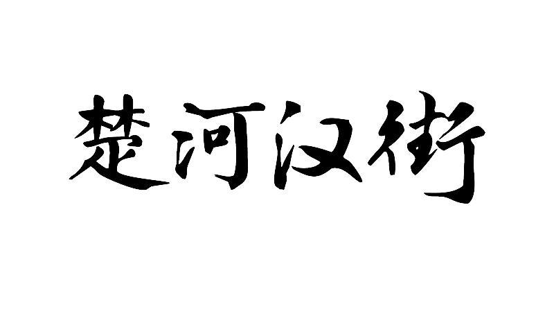 案例分享 | 我司代理商標撤三，成功撤銷(xiāo)！